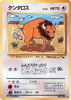 Tauros 「VENDING_MACHINE_SERIES_3_GREEN No. 034」「JP」